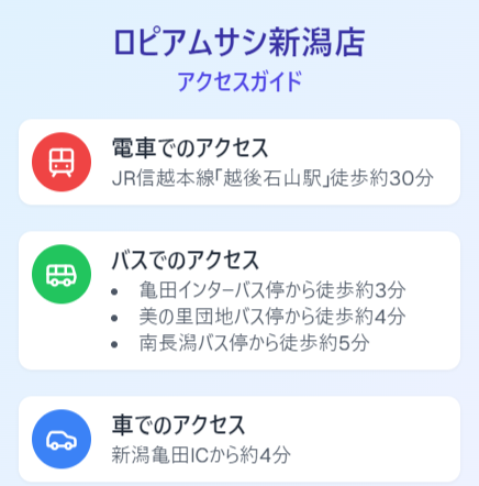 ロピア ムサシ新潟店のアクセス